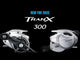 SHIMANO Tranx 301HGB Baitcasting Reel